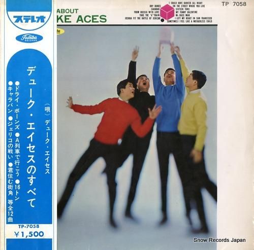 デューク・エイセス デューク・