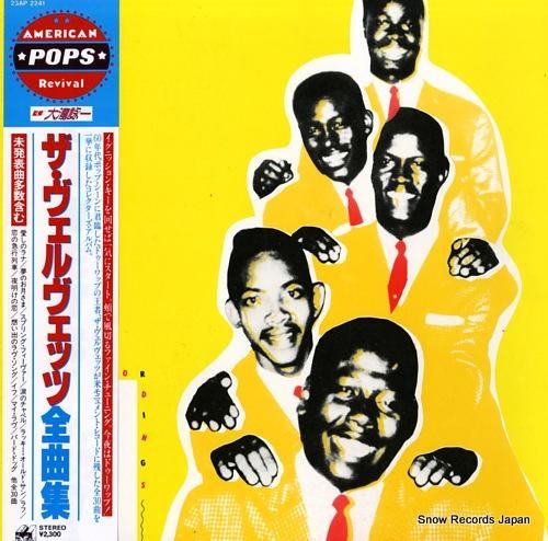 ザ・ヴェルヴェッツ 全曲集 2