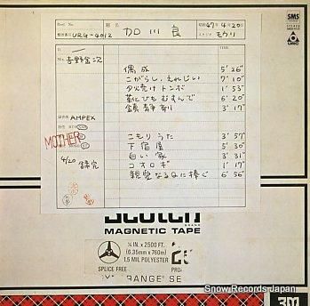 加川良 親愛なるqに捧ぐ SM