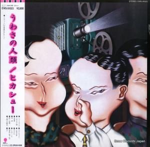 ҥ塼 蘆ο EWS-91023