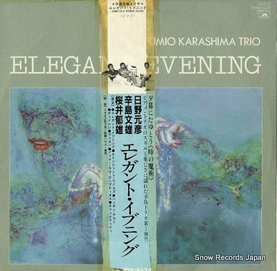 辛島文雄 エレガント・イブニング 25MX2516 | レコード買取