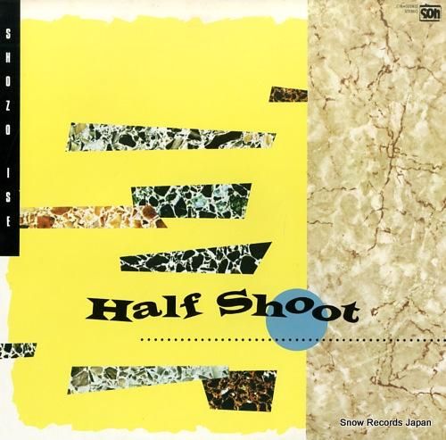 伊勢正三 ハーフ・シュート C