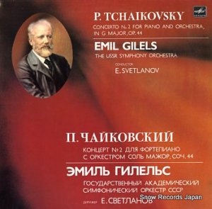 ߡ롦ꥹ tchaikovsky; concerto no.2 C1022065003