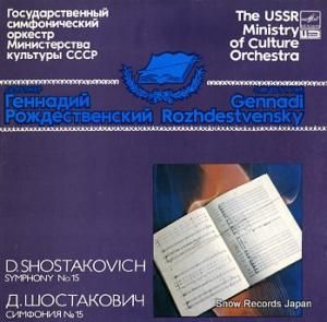 ʥȥ󥹥 shostakovich; symphony no.15 A1000055000