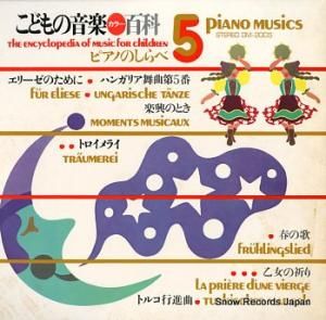 V/A ɤβɴʣʸʾΣ DM-2005