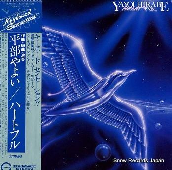 平部やよい ハートフル C25