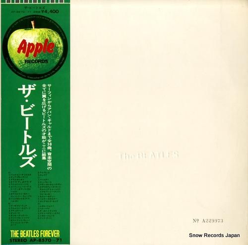 ザ・ビートルズ ホワイト・アルバム AP-8570 | レコード買取
