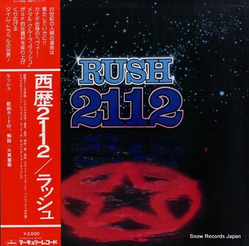 ラッシュ 西暦2112 RJ-