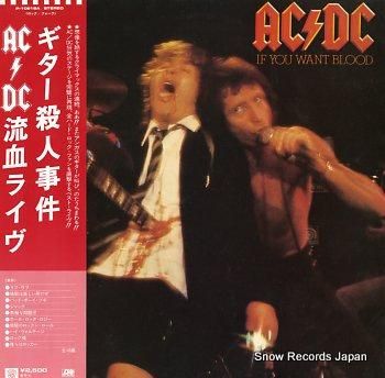 AC/DC 流血ライヴ/ギター殺人事件 初盤 ワーナー 32xd949