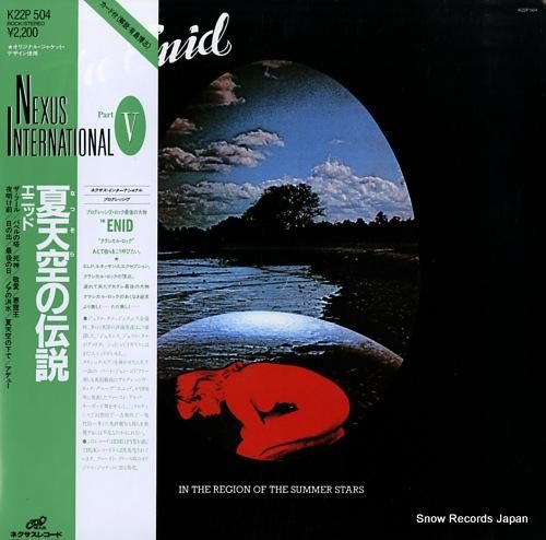 エニッド 夏天空の伝説 K22