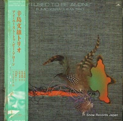 辛島文雄 アイ・ユースト・トゥ