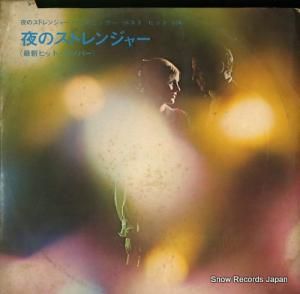 V/A Υȥ󥸥㡼 ǿҥåȡʥС 14S-1