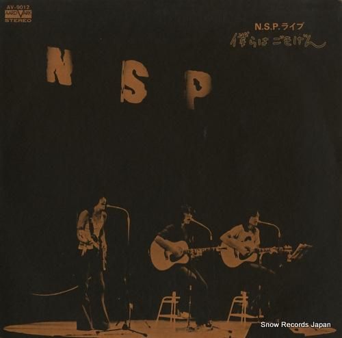 ニュー・サディスティック・ピン