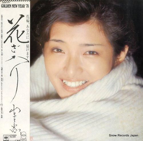 山口百恵　非売品　大判写真 Amazon | kj 額装品 山口百恵 ノーブラ グラビア セクシー 貴重