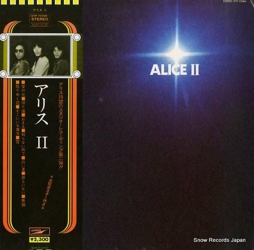 アリス ii ETP-7206