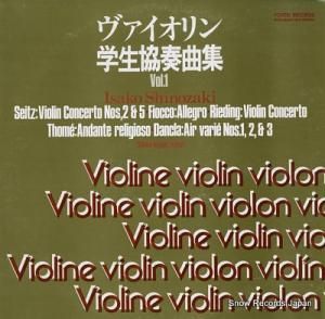 篠崎功子 ヴァイオリン学生協奏曲集 vol.1 EFO-2024