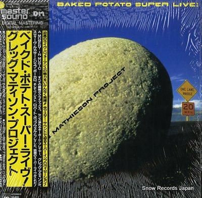 グレッグ・マティソン ベイクド