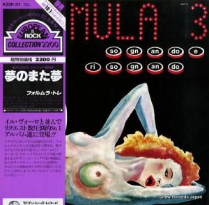 フォルムラ・トレ 夢のまた夢 K22P-111