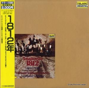 エリック・クンツェル チャイコフスキー:大序曲「1812年」作品49 20PC-2009