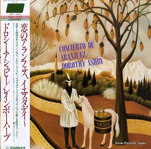 ドロシー・アシュビー レインボ