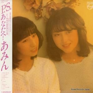 あみん p.s. あなたへ 28PL-53