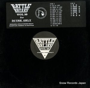 DJ HARA & MIYABI battle breaks vol.10 WMF-010