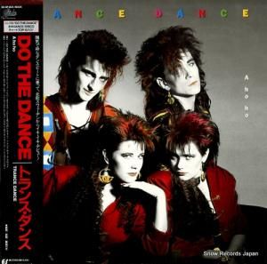 トランス・ダンス do the dance 28.3P-831
