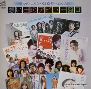 ʤΤˤʤϵԤؤ椯 ۤФΥǥӥ塼ii SJV-882