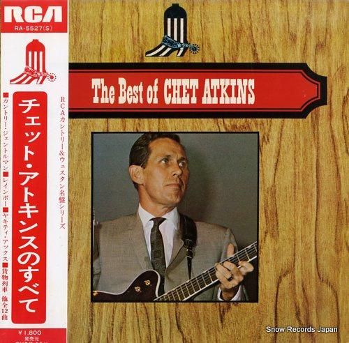 チェット・アトキンス チェット