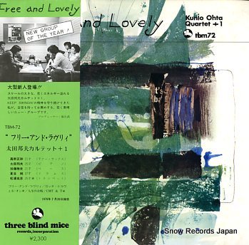○D171○LP レコード 太田邦夫 Kunio Ohta Quartet Free And Lovely 