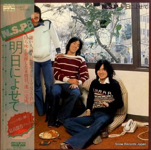 ニュー・サディスティック・ピン