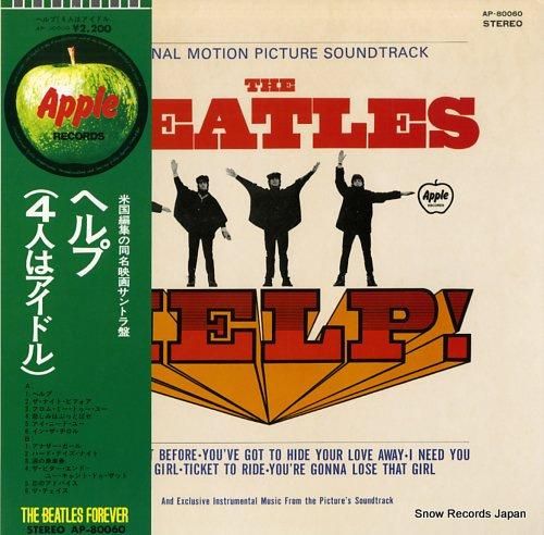 ザ・ビートルズ ヘルプ（4人はアイドル） AP-80060 | レコード買取