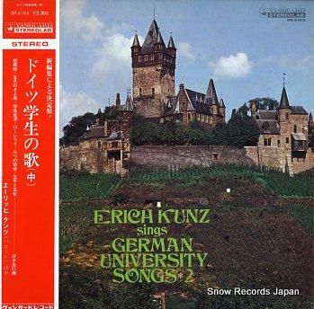 エーリッヒ・クンツ ドイツ学生