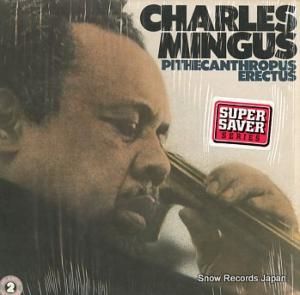 㡼륺ߥ󥬥 pithecanthropus erectus SD8809