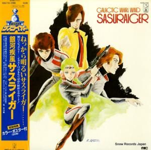 ϼ饤 galactic whirl wind sasuraiger K22G-7135