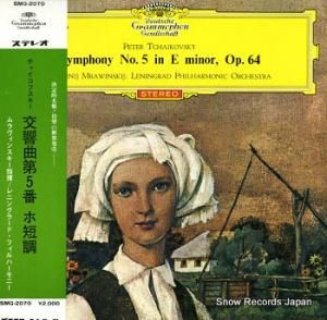 エフゲニー・ムラヴィンスキー チャイコフスキー:交響曲第5番ホ短調作品64 SMG-2070