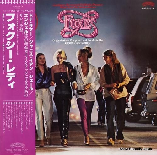 V A フォクシー レディ s 501 2 レコード買取