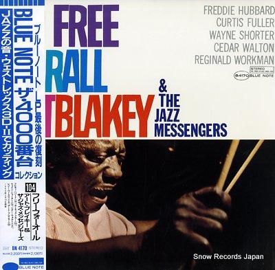 アート・ブレイキー フリー・フ