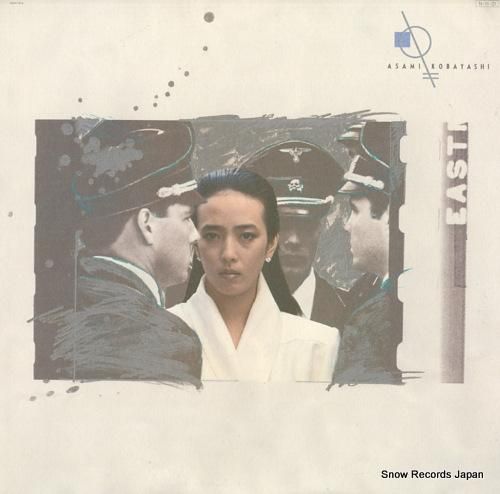 小林麻美 雨音はショパンの調べ 12AH1818 | レコード買取