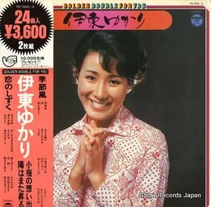 椫 golden double for you PS-7005/6