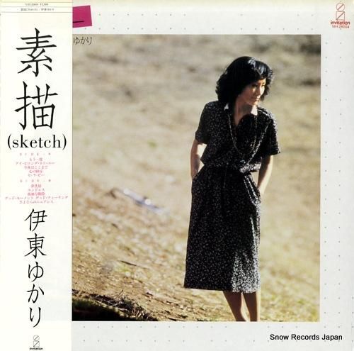 伊東ゆかり 素描(sketch