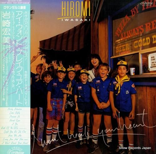 岩崎宏美 アイ・ウォント・ブレ