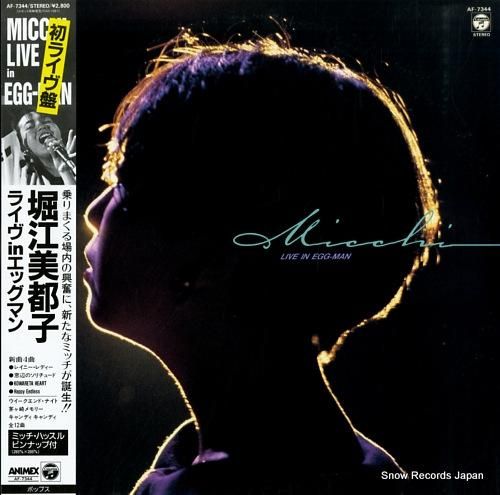 堀江美都子 ライブ・イン・エッグマン AF-7344 | レコード買取
