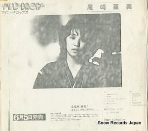 갡 mind drops ETP-72245
