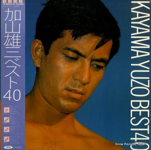 加山雄三 ベスト40 TP-6