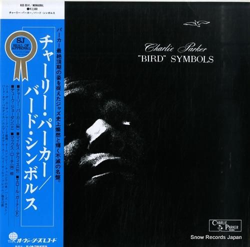bird bird’s nest 新品2LPレコード チャーリー・パーカー バード・シンボルズ KUX-99-V | レコード買取