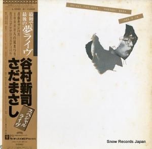 ë¼ʤȤޤ 1982.8.12 L-5560-61