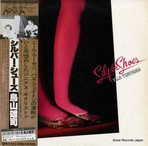 鳥山雄司 シルバー・シューズ C25R0089