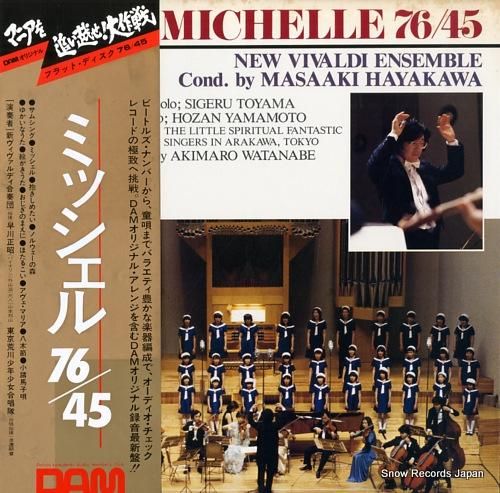 早川正昭 ミッシェル76/45