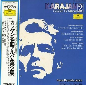 ヘルベルト・フォン・カラヤン